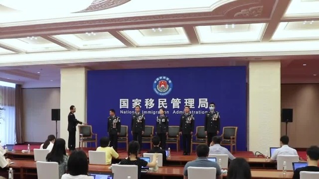国家移民管理局“缉毒先锋”媒体见面会在北京举行