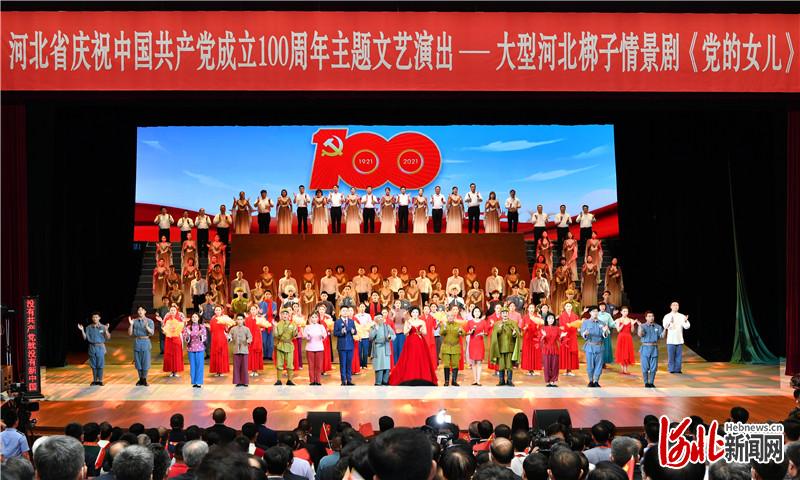 6月30日晚，河北省庆祝中国共产党成立100周年主题文艺演出——大型河北梆子情景剧《党的女儿》在石家庄人民会堂大礼堂演出。这是演出现场。 河北日报记者赵威摄