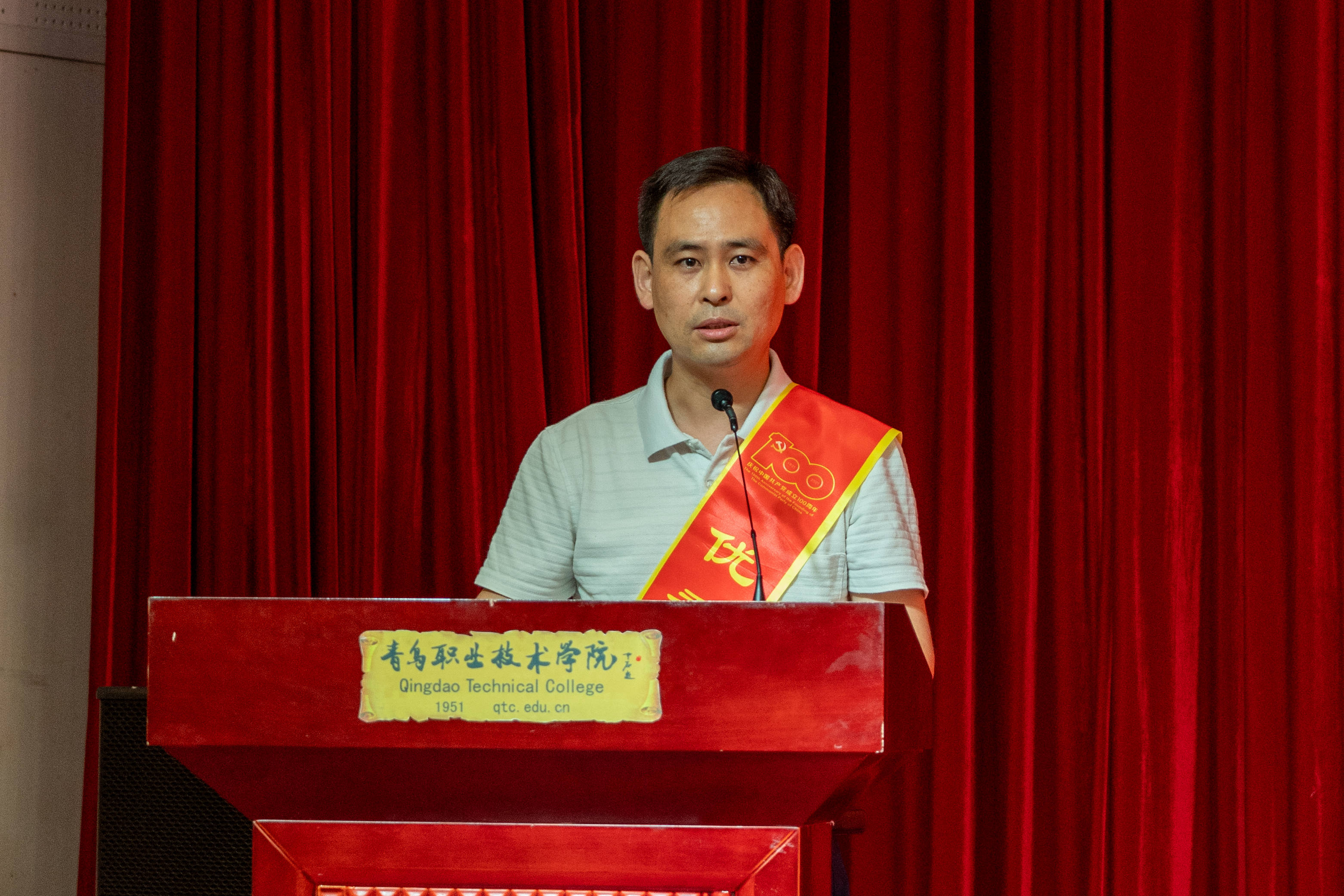 青岛职业技术学院召开“两优一先”表彰大会