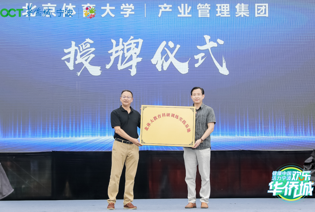 今起投入使用！宁波最大的生态体育公园来了！