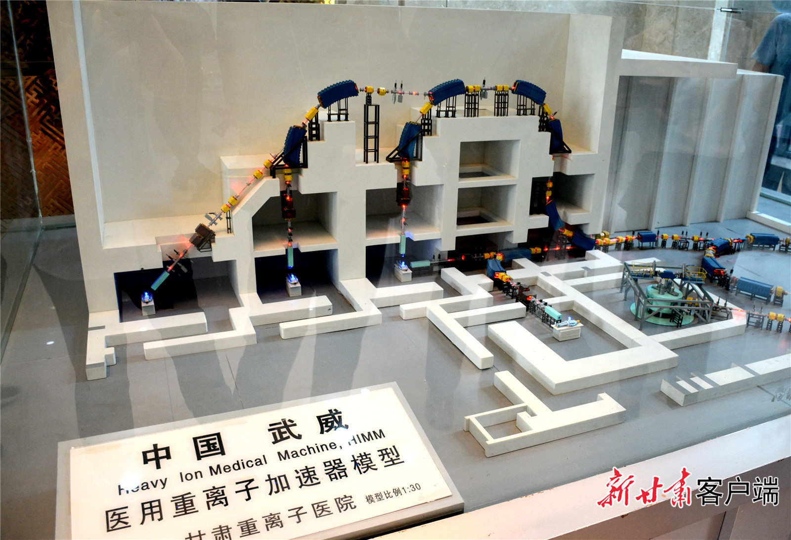 医用重离子加速器模型 新甘肃&middot;甘肃日报记者 金奉乾 摄