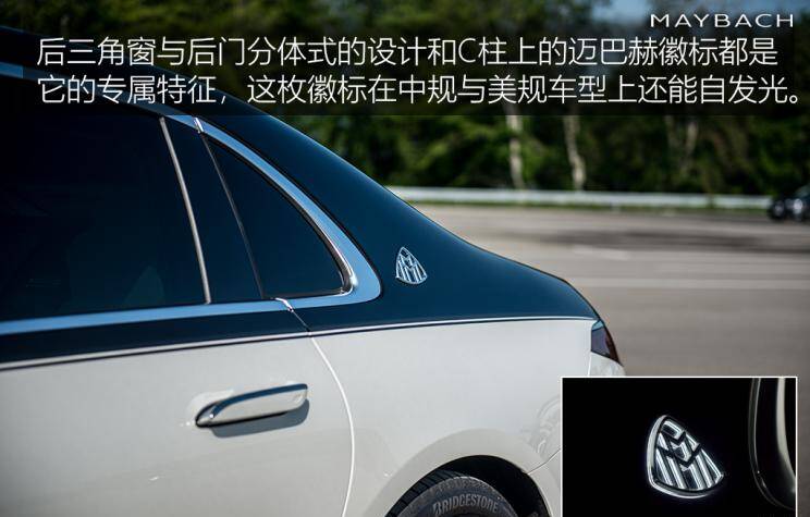 路上至臻礼遇独家试驾全新迈巴赫s级