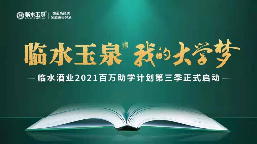 被央媒点赞！霍邱励志少年周桐或成2021临水玉泉·我的大学梦首位受助人