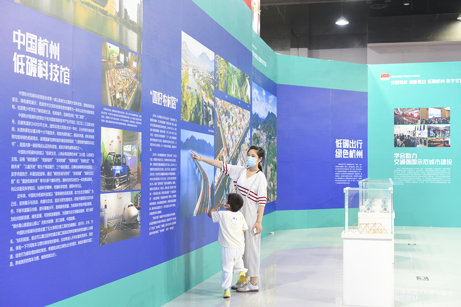 “党旗领航 创新驱动 低碳杭州 数字交通”主题展在中国杭州低碳科技馆开展