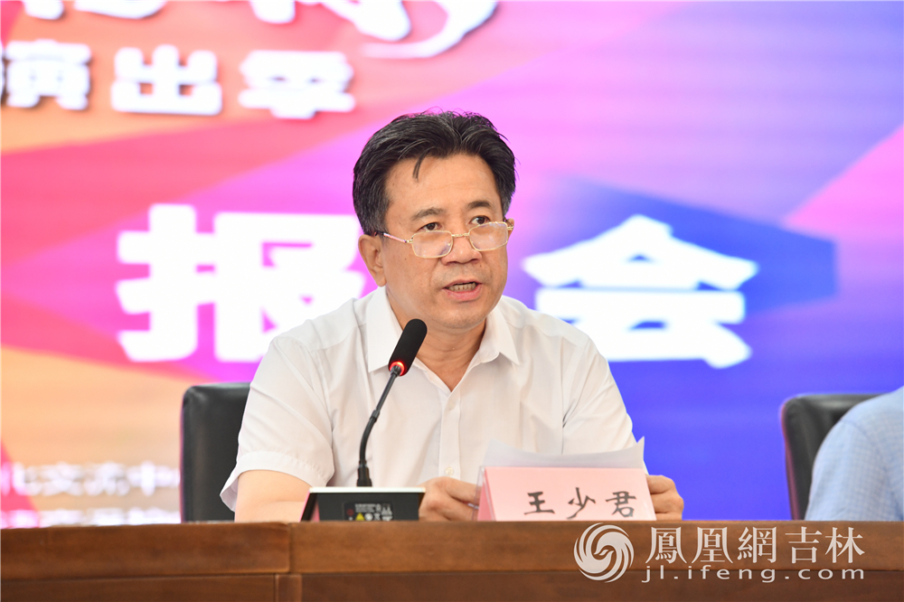吉林省文化和旅游厅二级巡视员王少君介绍“精彩夜吉林·2021消夏演出季”相关情况。梁琪佳摄