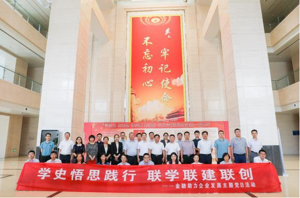 中信银行济南分行联合人行济南分行货币信贷管理处党支部共赴企业开展联学联建主题党日活动