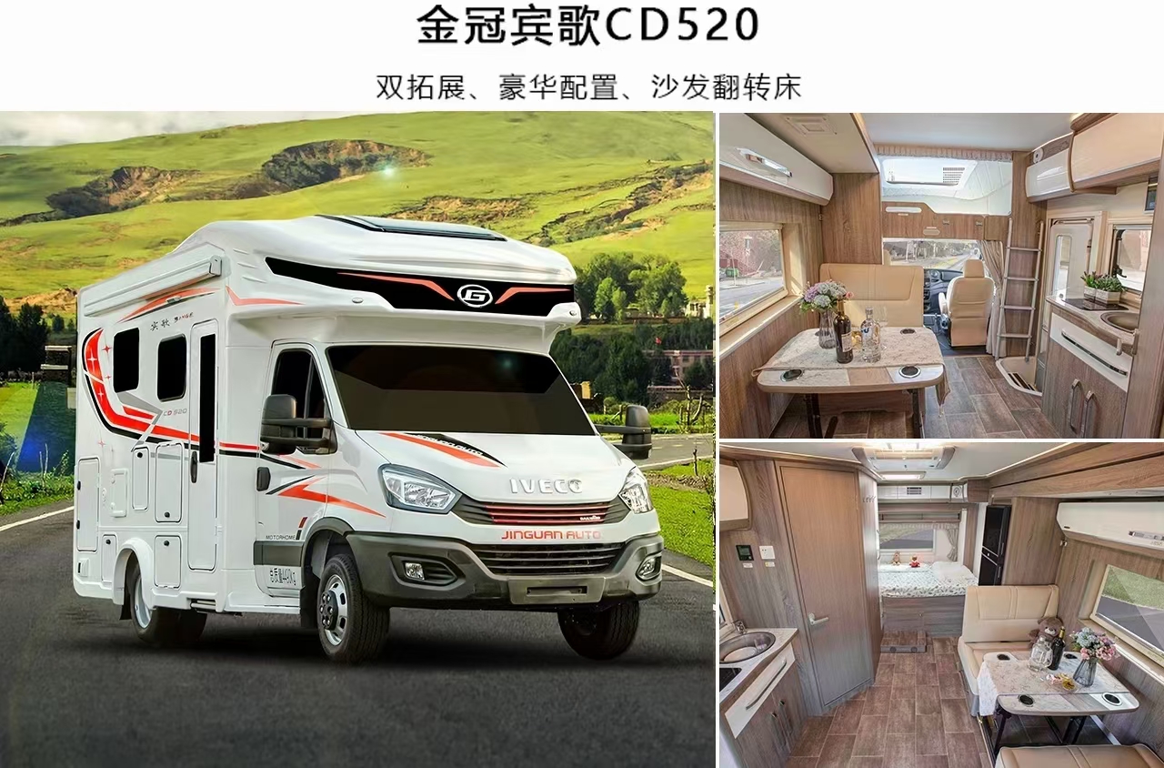 21款金冠宾歌CD520房车，豪华双拓展，独家无胶车身工艺、