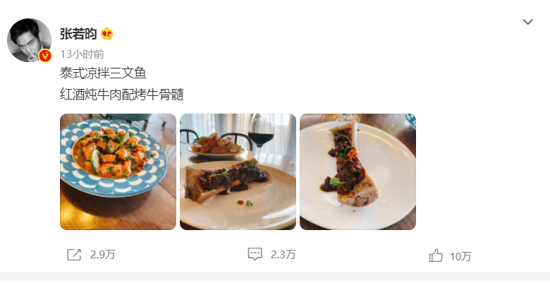 张若昀唐艺昕庆祝结婚两周年 美食配红酒超浪漫