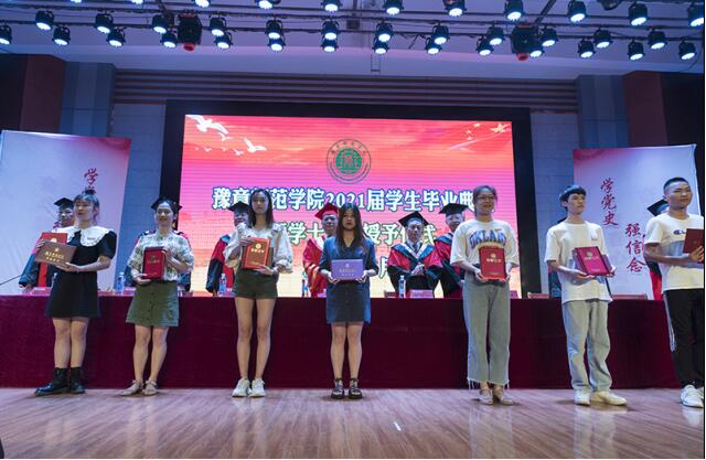 豫章师范学院举行2021届学生毕业典礼暨学士学位授予仪式