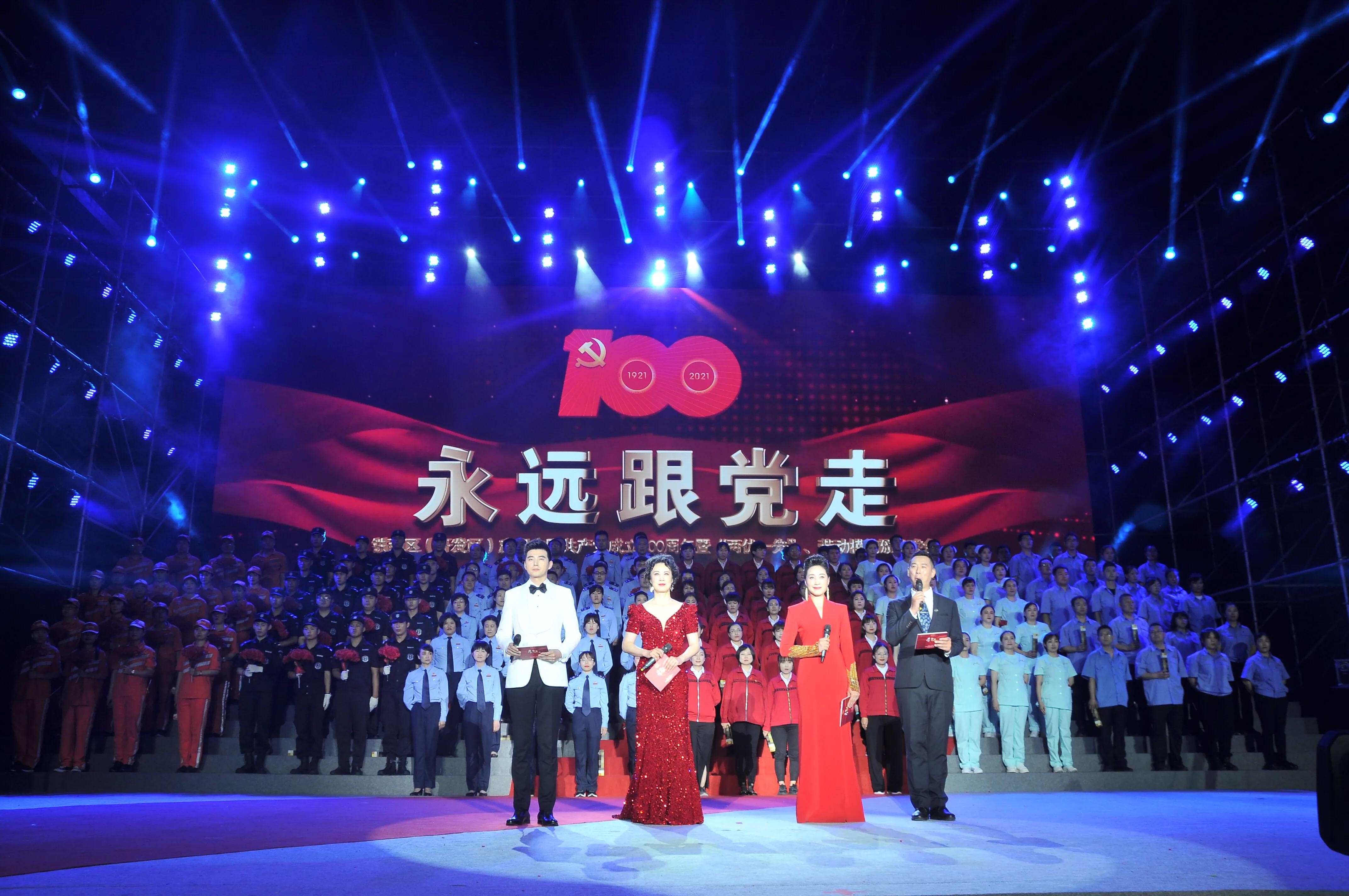 庆建党百年中国工业博物馆巨幅数字全息展演首演