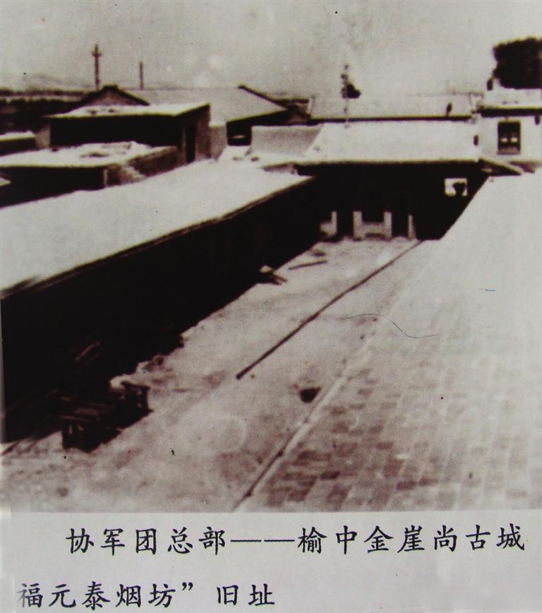 中共皋榆工委协军团总部旧址