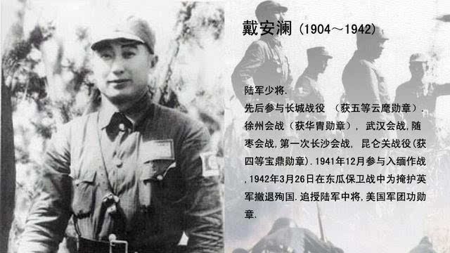 荷心曾在戴安澜的背包中发现遗书,原来他早就下定决心死战到底!