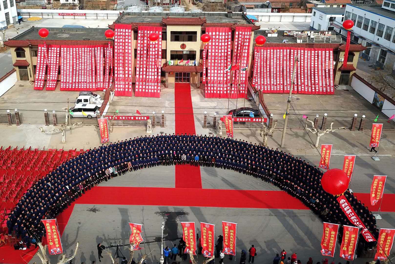 (乐化集团三十周年厂庆期间全体员工合影现场)