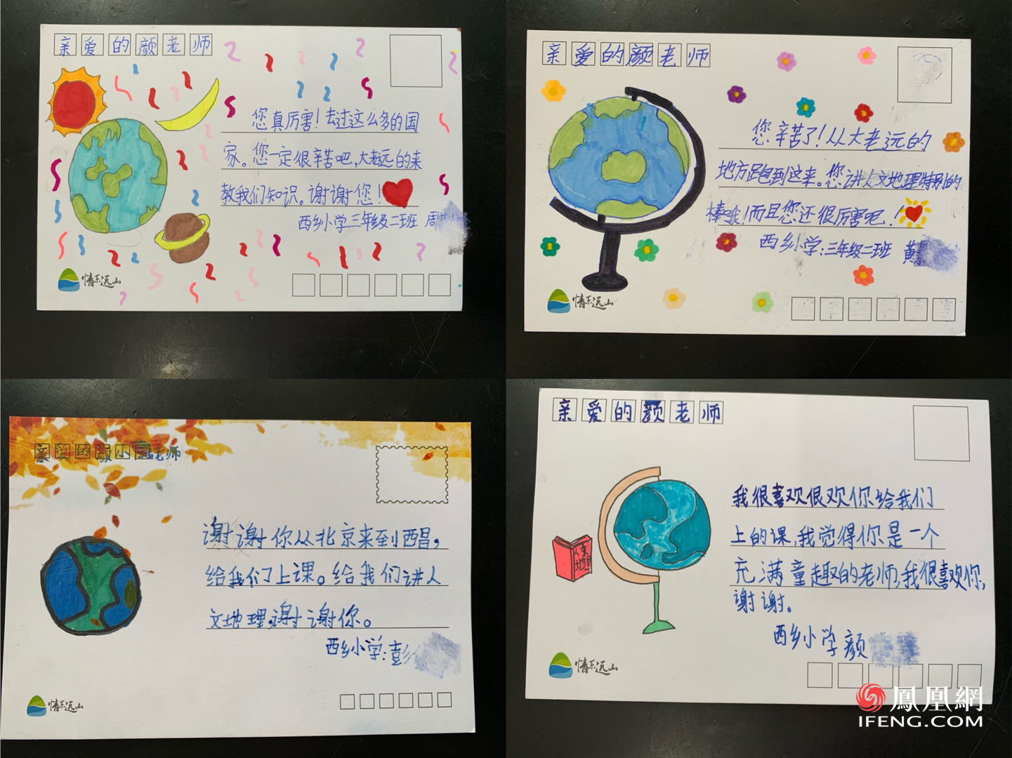 每张明信片都是一份珍贵的回忆