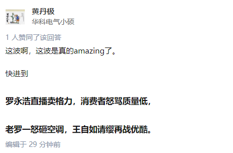 传王自如或入职格力 此前就董明珠互动密切