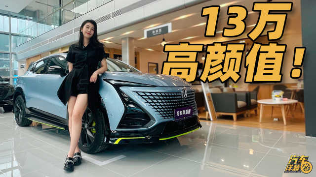 13万的SUV，官方改装＋弹射起步！值得买吗？