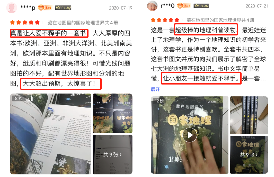 一个教了10年学的中学地理老师 强烈推荐每个人看看它 凤凰网