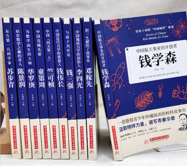 我们该向中国伟人学习什么 这套榜样书一定要和孩子读到最后 凤凰网