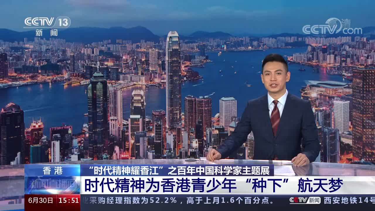 时代精神为香港青少年“种下”航天梦