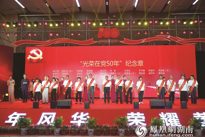 为老党员颁发光荣在党五十年纪念章。