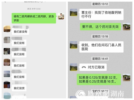 药剂科、急诊科人员积极寻找二巯丙磺钠注射液