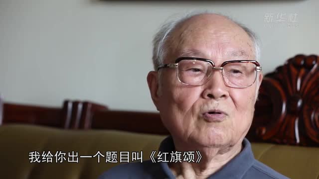 人民音乐家吕其明：把一生融入这面“红旗”