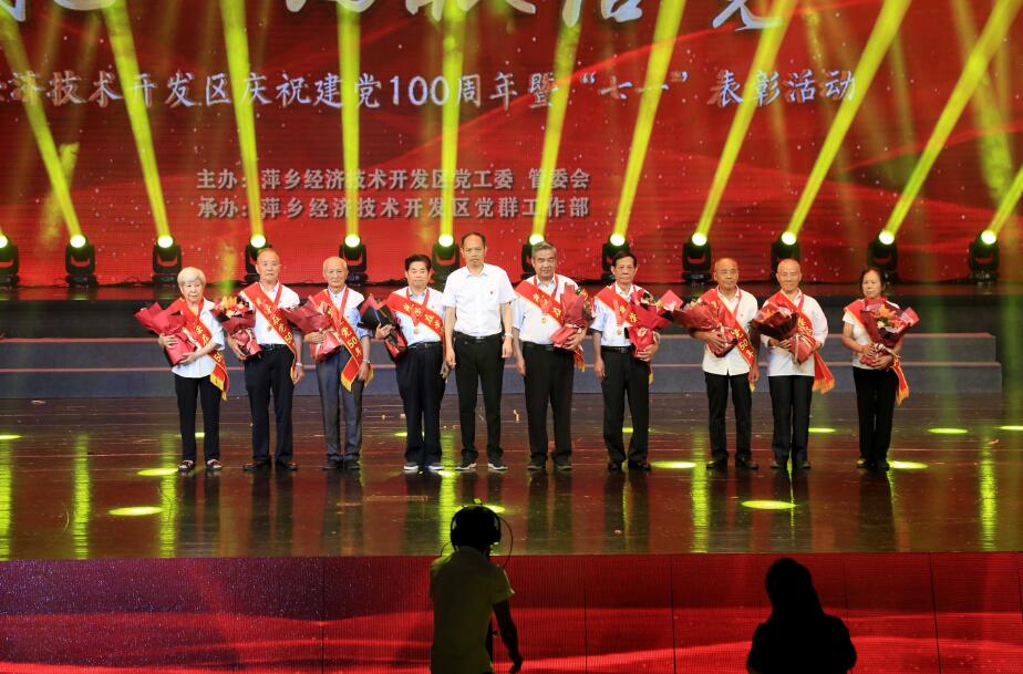 乘风扶摇三千里 踏歌奋进逐浪高——萍乡经开区经济社会高质量发展纪实