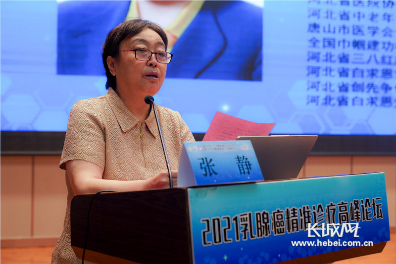 唐山市人民医院院长张静致辞.长城网记者 杨雨熹 摄