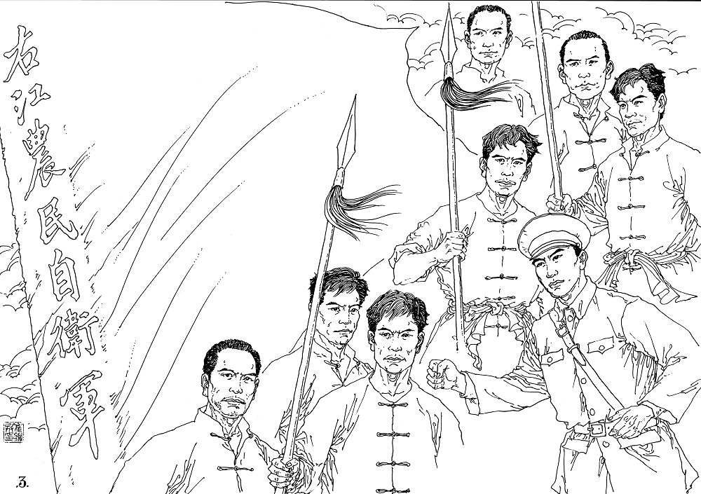 江门《党史邑事绘》第五期:右江革命的播火人