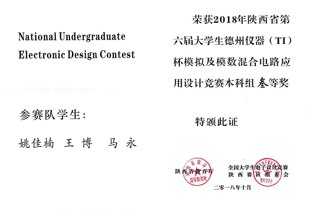 长安大学毕业证图片图片