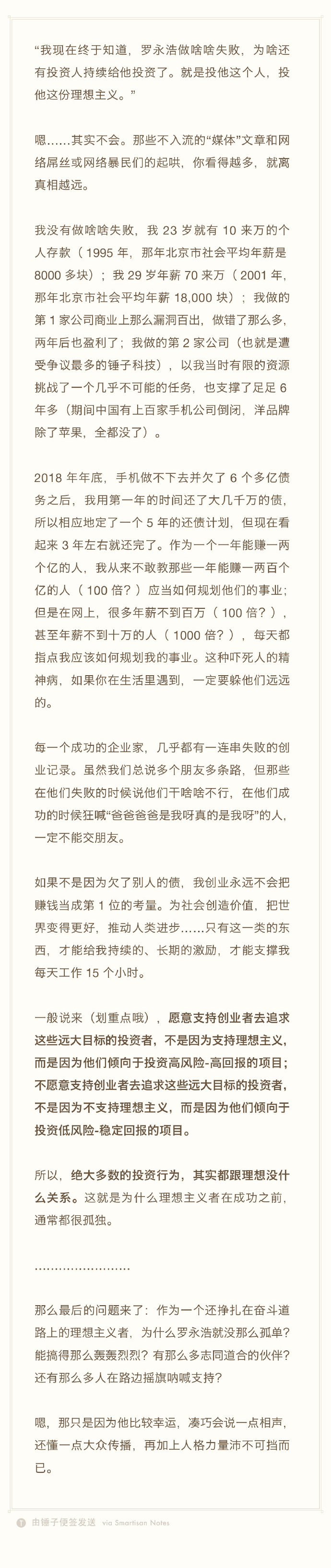 长文 原图
