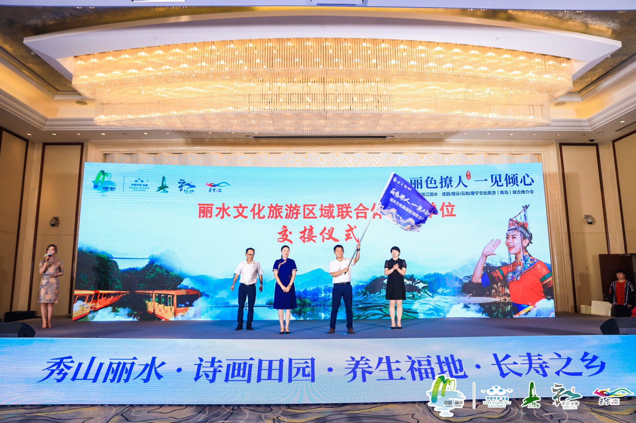 “丽色撩人 一见倾心”  浙江丽水“牵手”青岛 期待你的到来