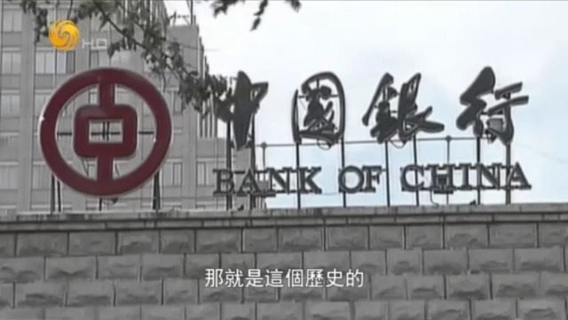 1997年亚洲金融危机期间，中国银行不良率达50%，最后又是如何解决的？