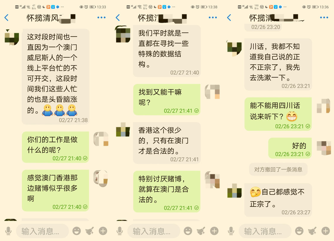 “机器猫”提供聊天截图