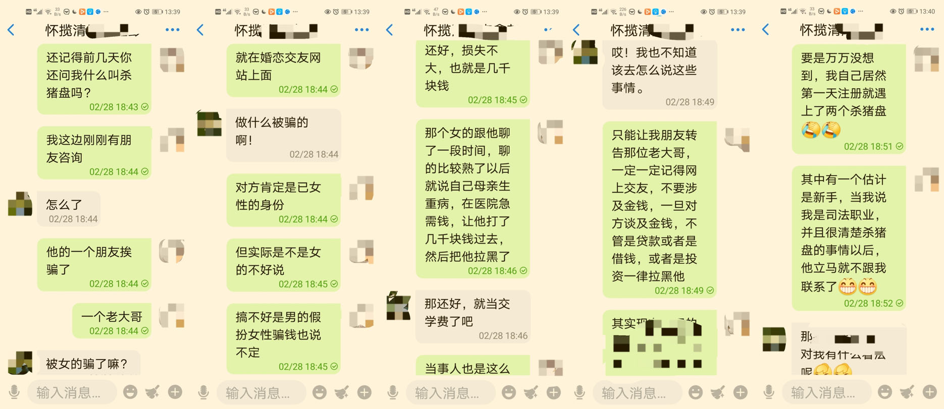 “机器猫”提供聊天截图