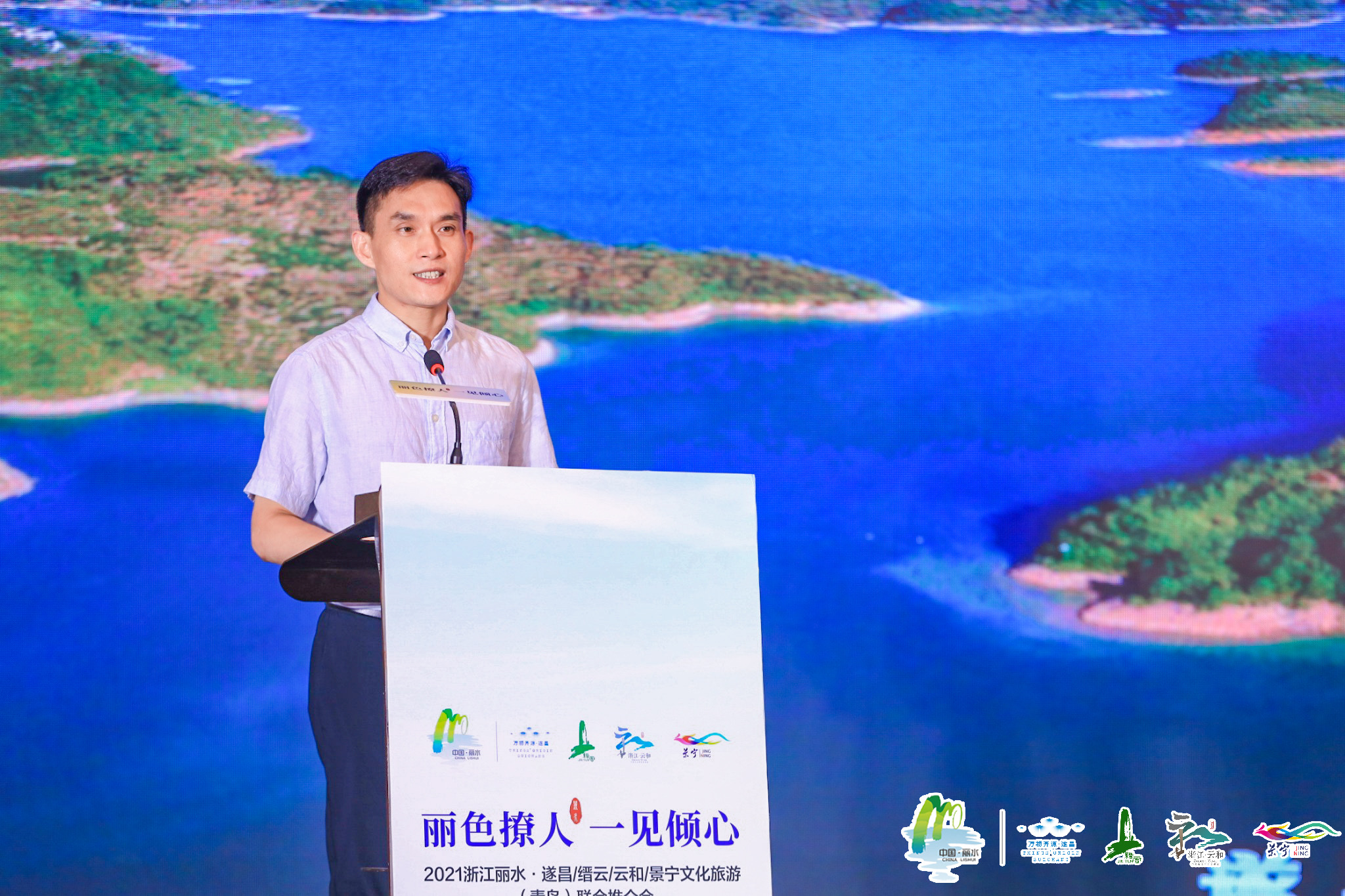 “丽色撩人 一见倾心”  浙江丽水“牵手”青岛 期待你的到来