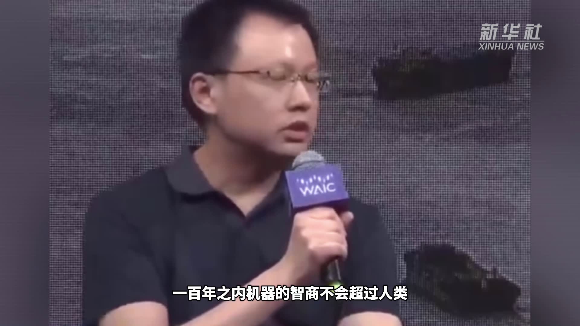 华为智能驾驶总裁：百年内机器不会超人类