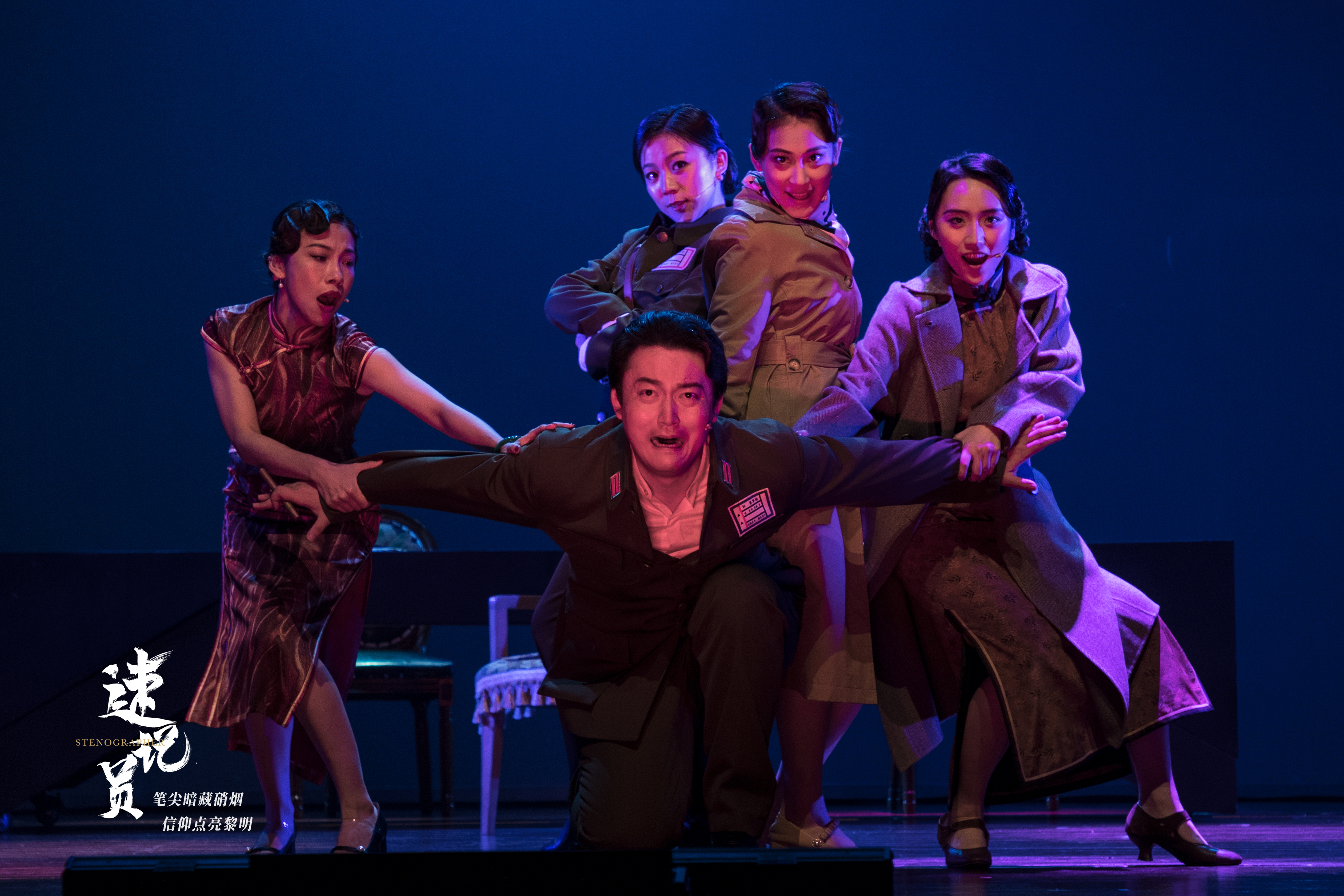 音乐剧《速记员》剧照。摄影:刘思禹