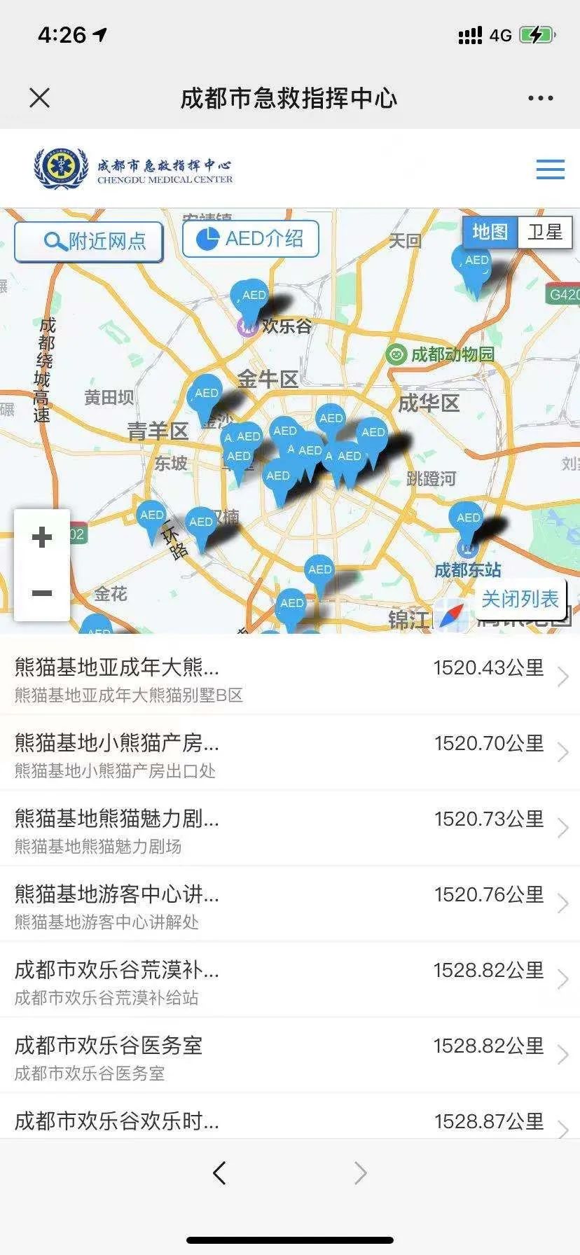 成都AED分布。图源“成都市急救指挥中心”微信公众号