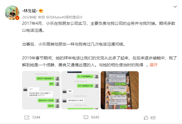 林生斌谈再婚生娃:跟亡妻父母交代过 他们并无异议