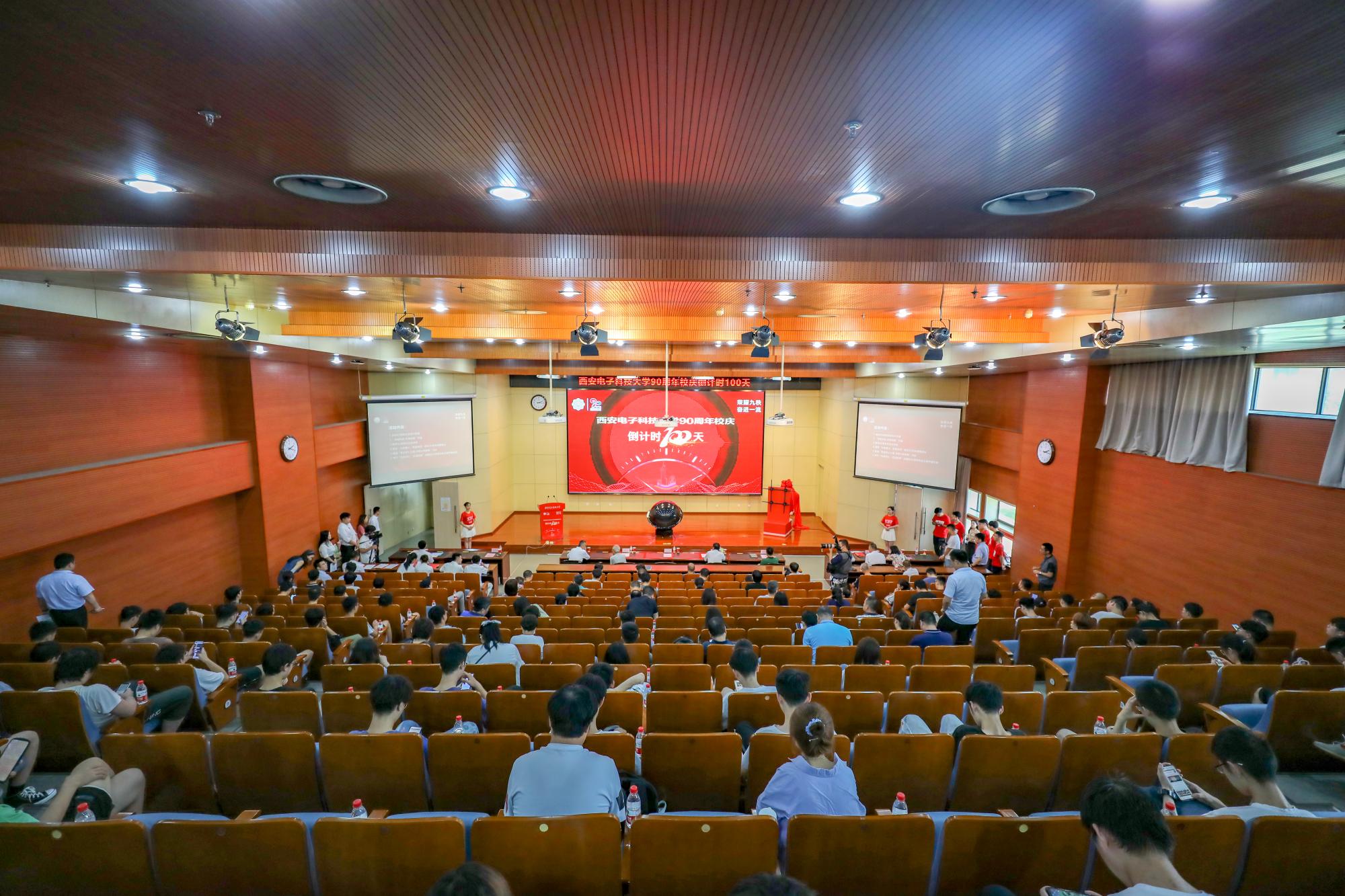 西安电子科技大学90周年校庆吉祥物正式发布