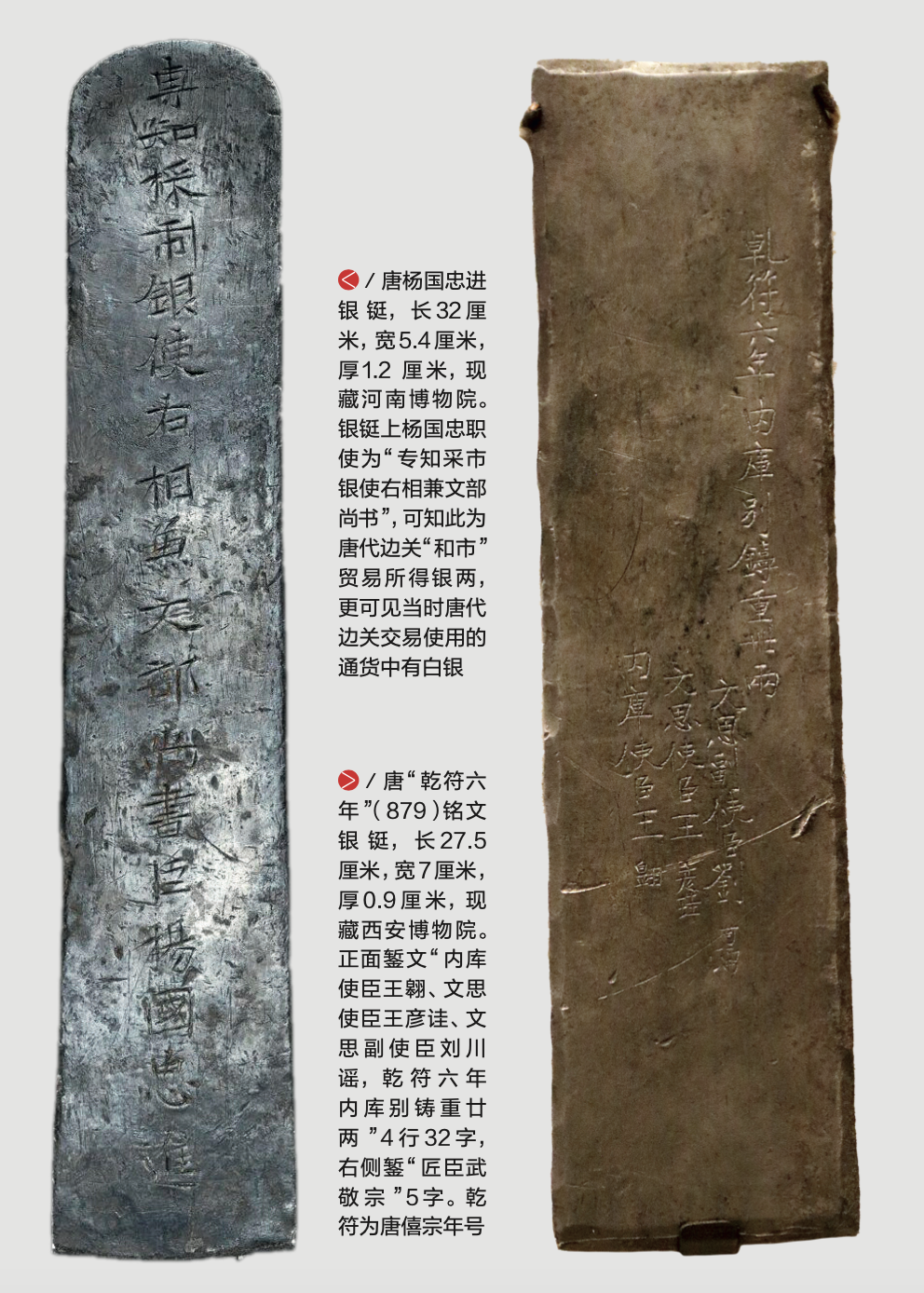 在古代中国，元宝如何战胜铜钱和纸钞？