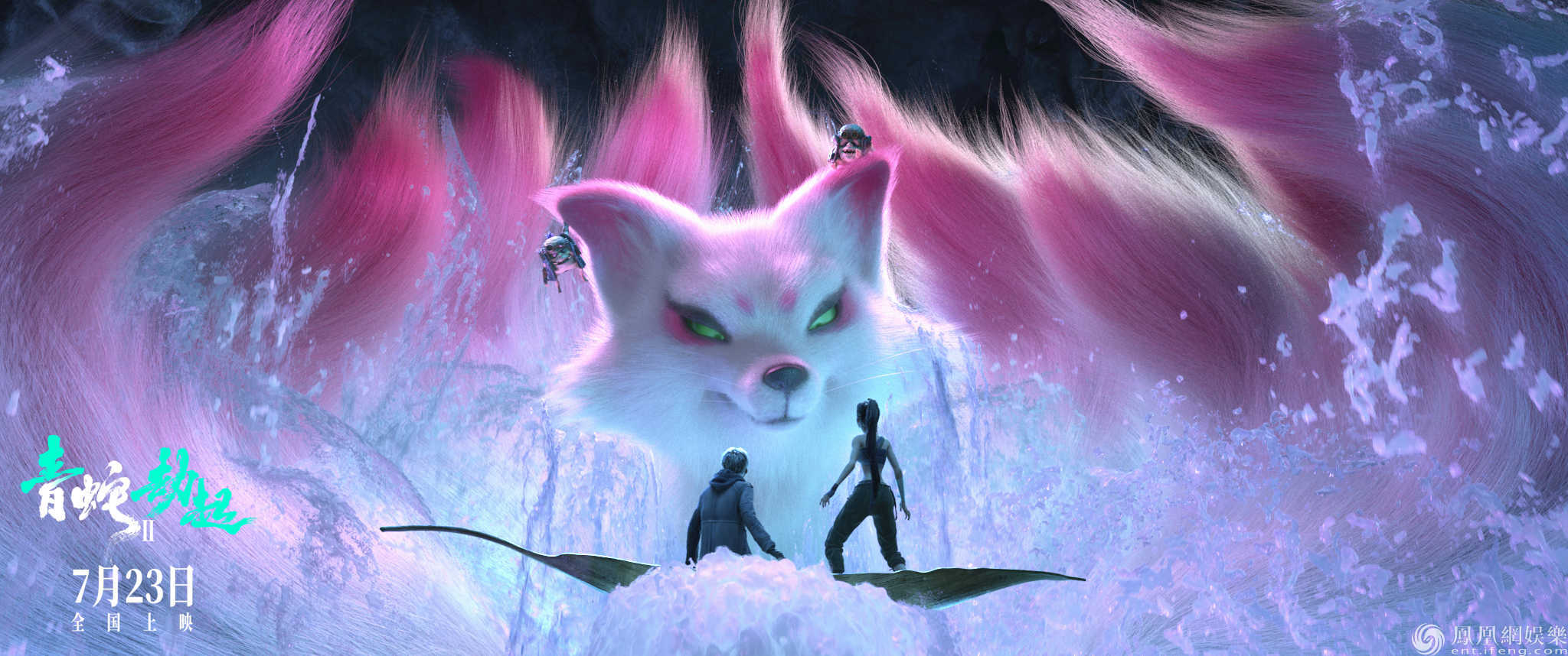 《白蛇2:青蛇劫起》"狐说"预告展修罗奇貌 "四劫"震撼来袭