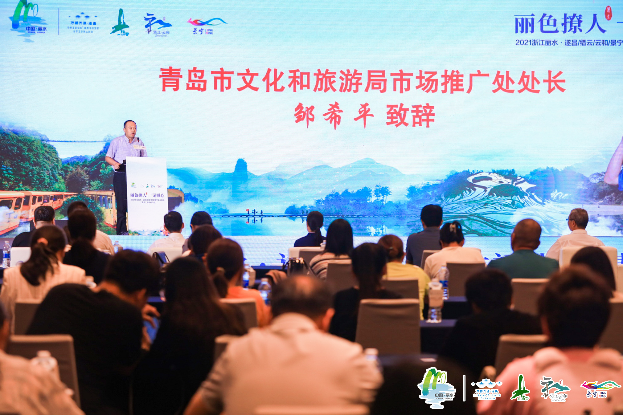 “丽色撩人 一见倾心”  浙江丽水“牵手”青岛 期待你的到来