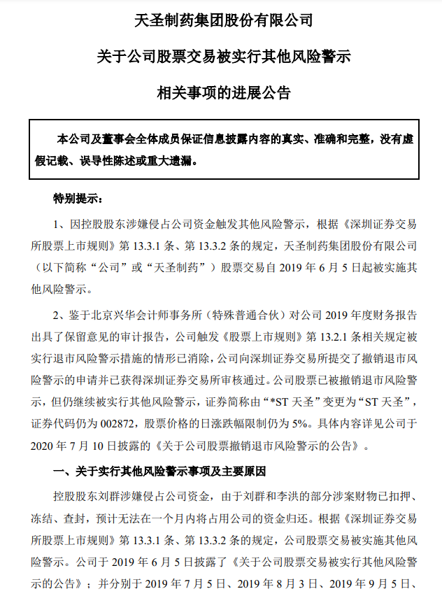 图片来源：公告截图连续两年亏损，频繁收到深交所问询