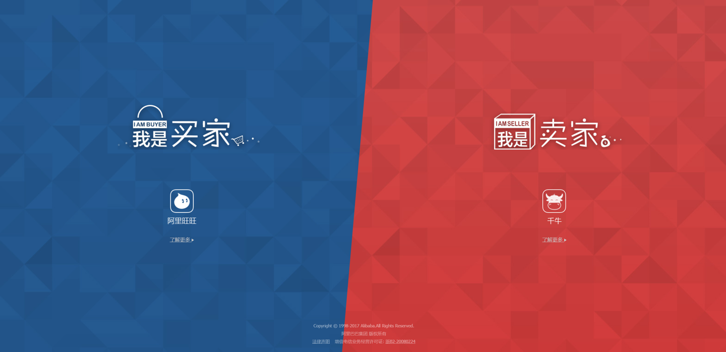 阿里旺旺app在多个应用市场下架