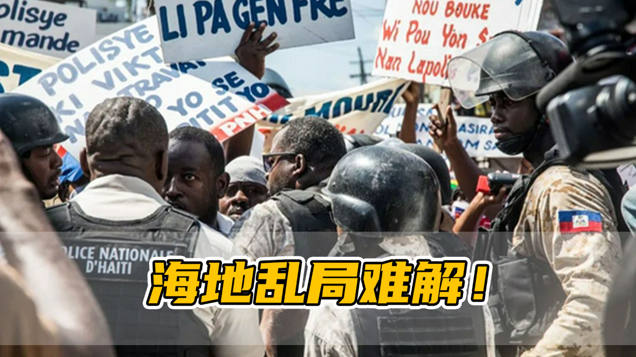 海地乱局难解总统遇刺最高法院大法官因新冠疫情去世