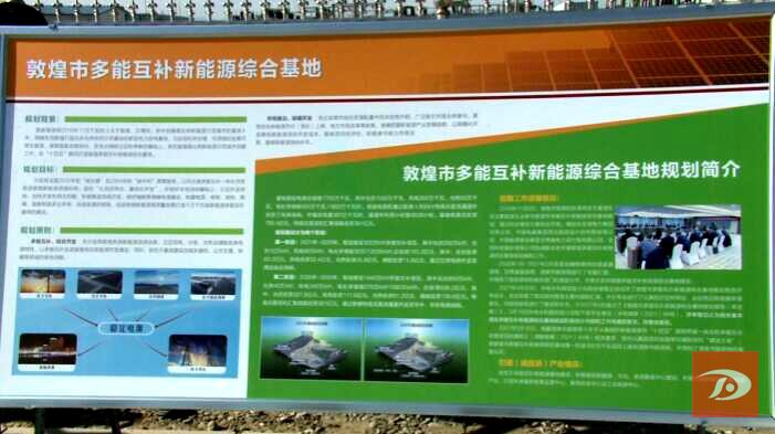 酒泉市委书记调研敦煌项目建设 要求了这些！