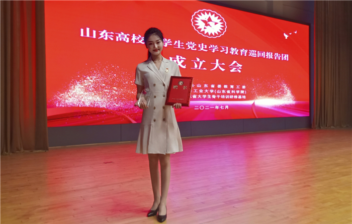 齐鲁理工学院两名学生入选山东高校大学生党史学习教育巡回报告团