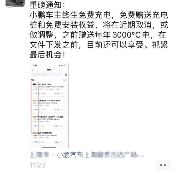 网友供图